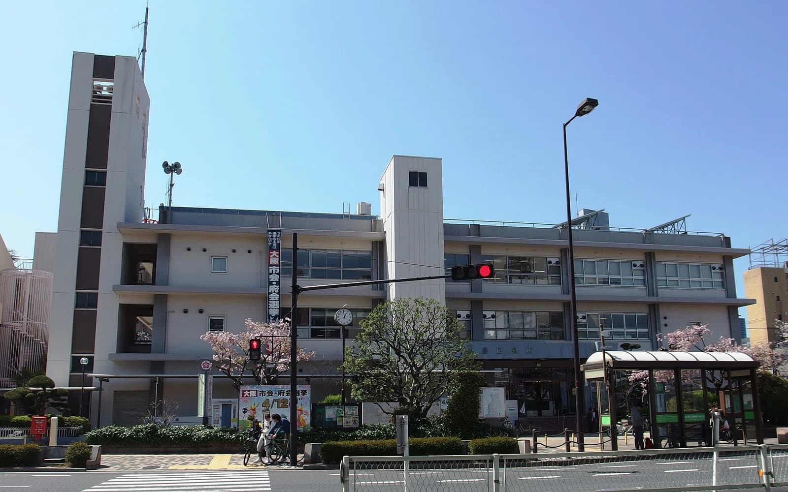 Miyakojima Ward