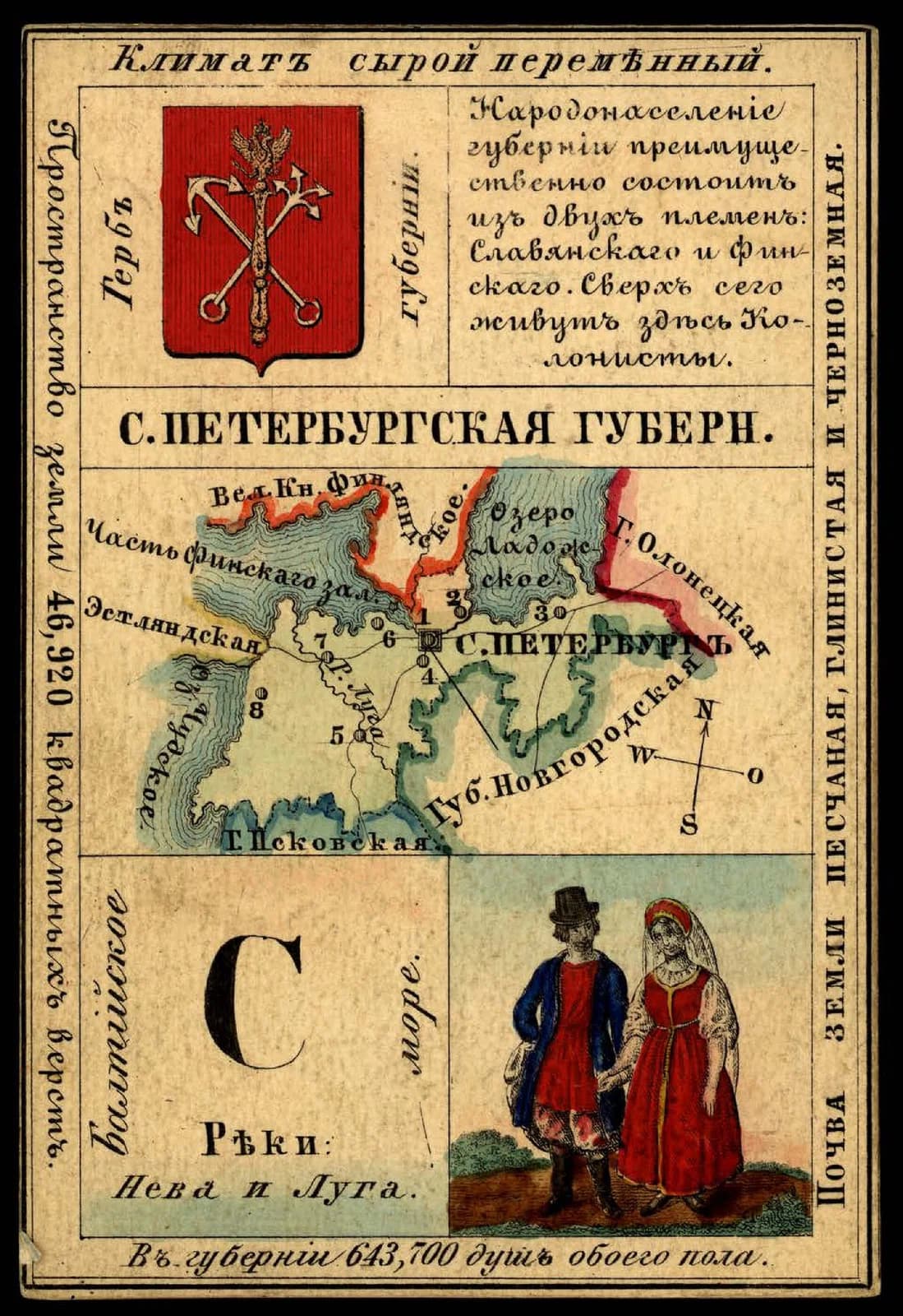 Saint Petersburg Governorate