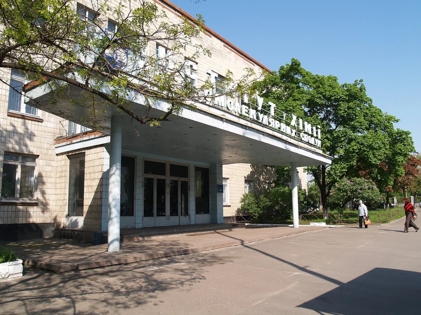 Institute of Macromolecular Chemistry