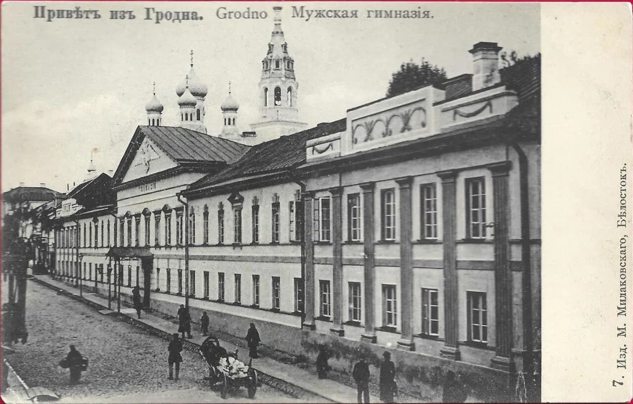 Grodno male gymnasium