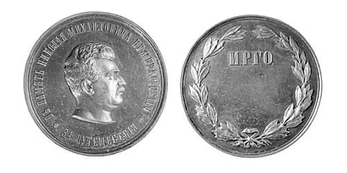 N. M. Przhevalsky Medal in Silver