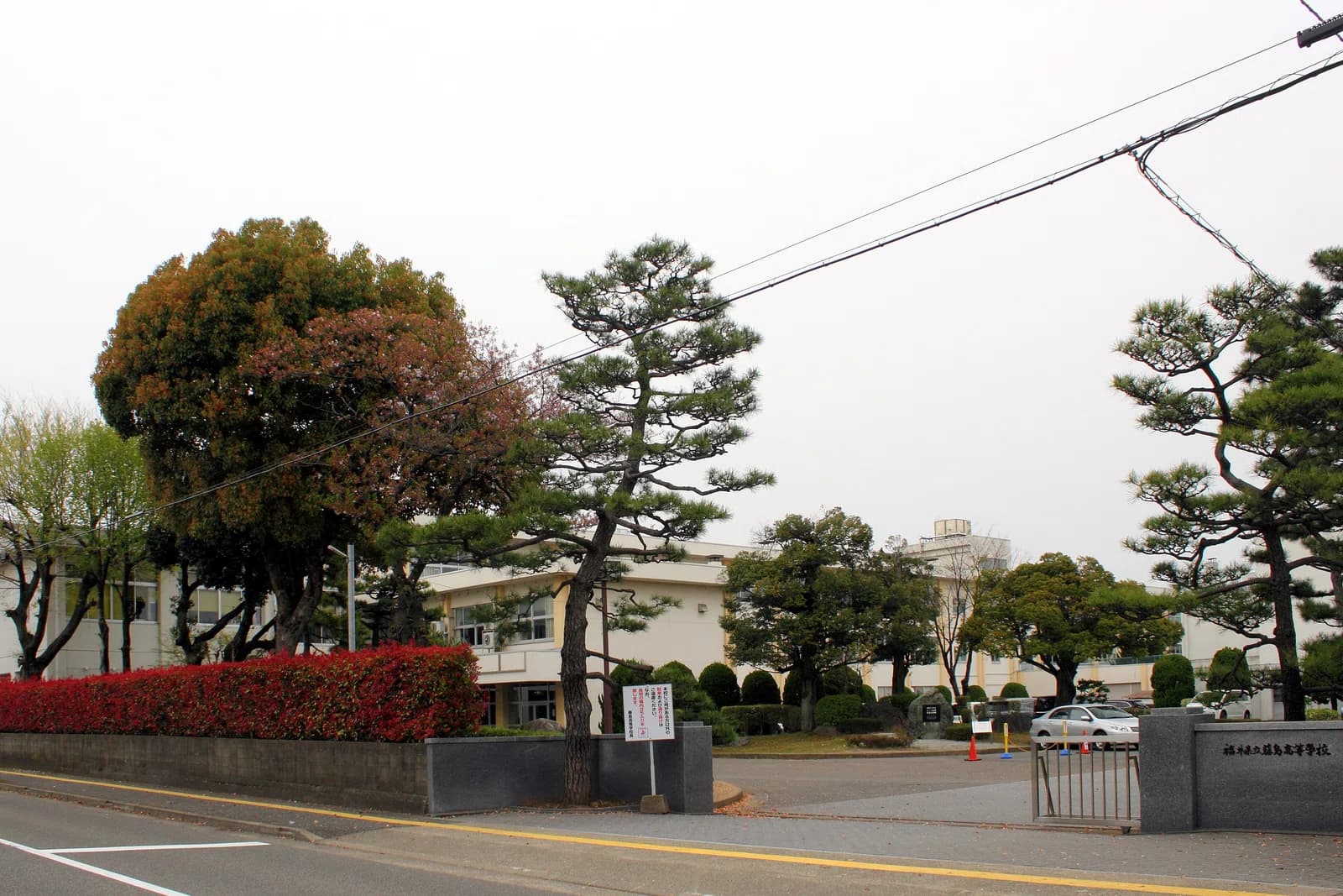 Fukui Prefectural Fujishima High School