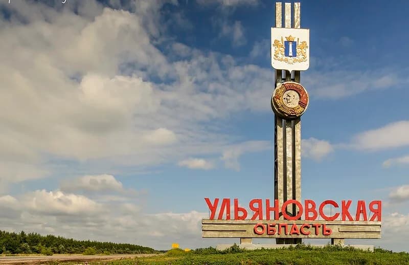 Ulyanovsk Oblast