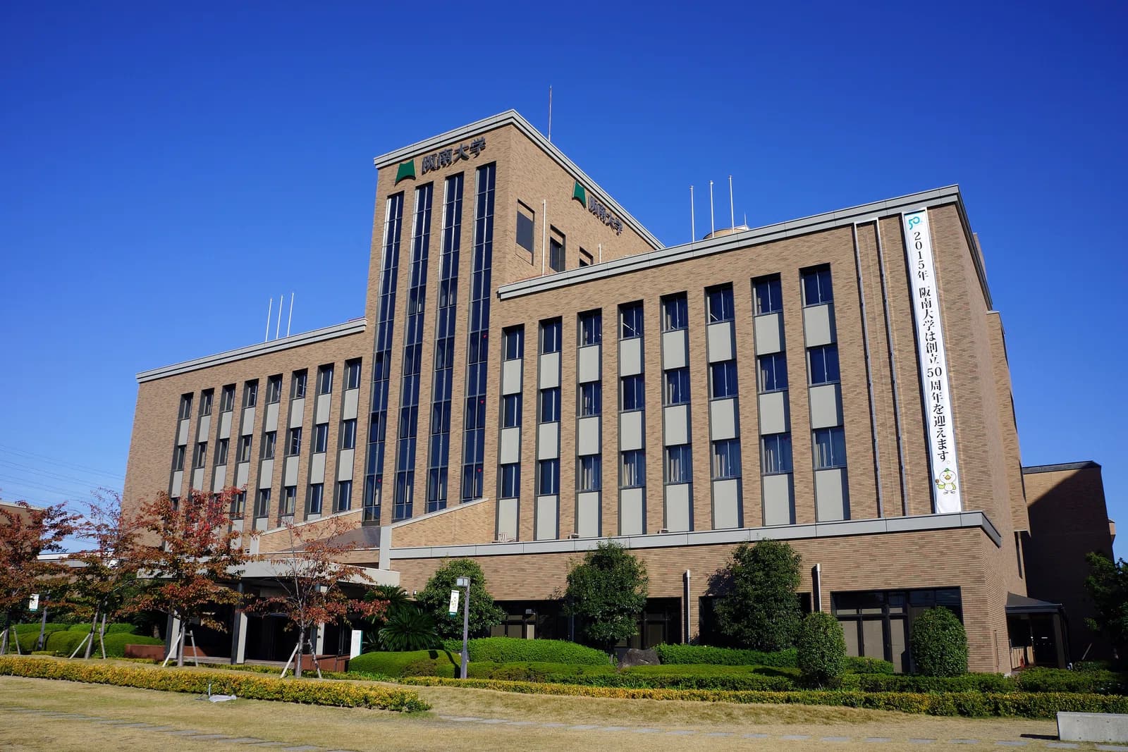 Hannan-Universität