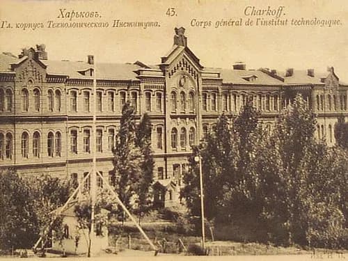 Kharkiv Practical Technological Institute