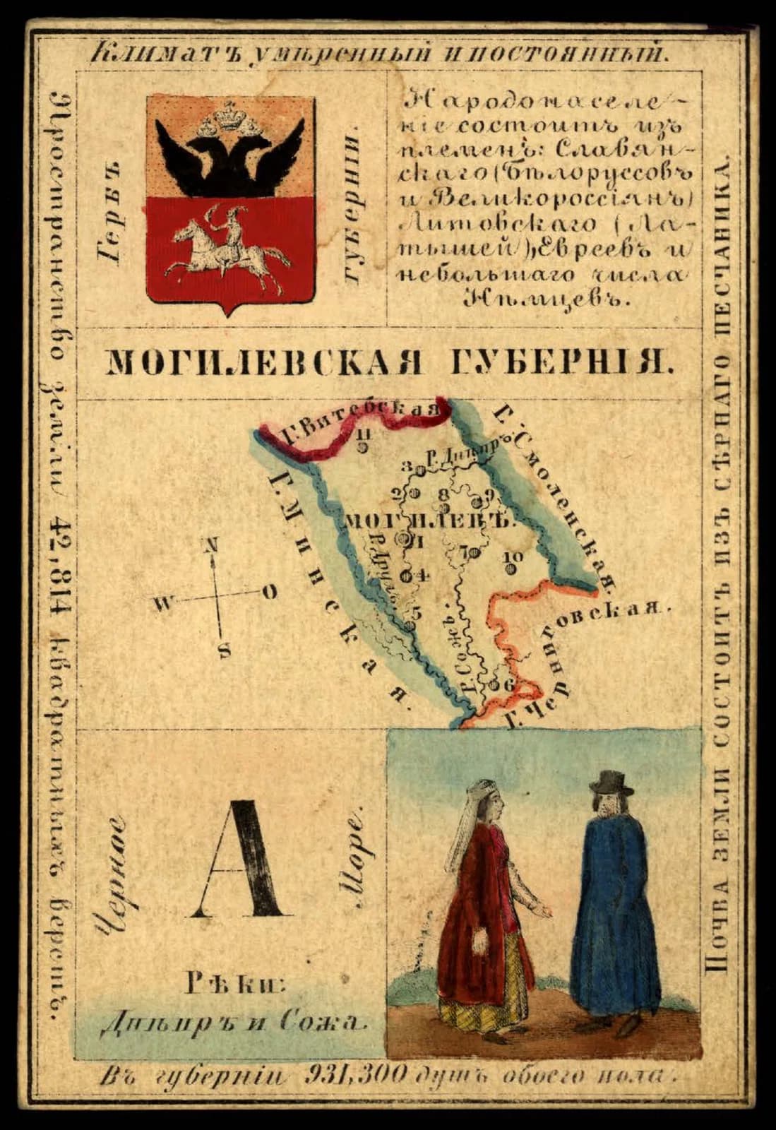 Mogilev Governorate