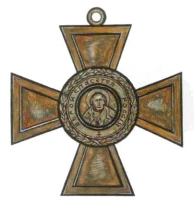Order of Saint Nicholas Thaumaturgus