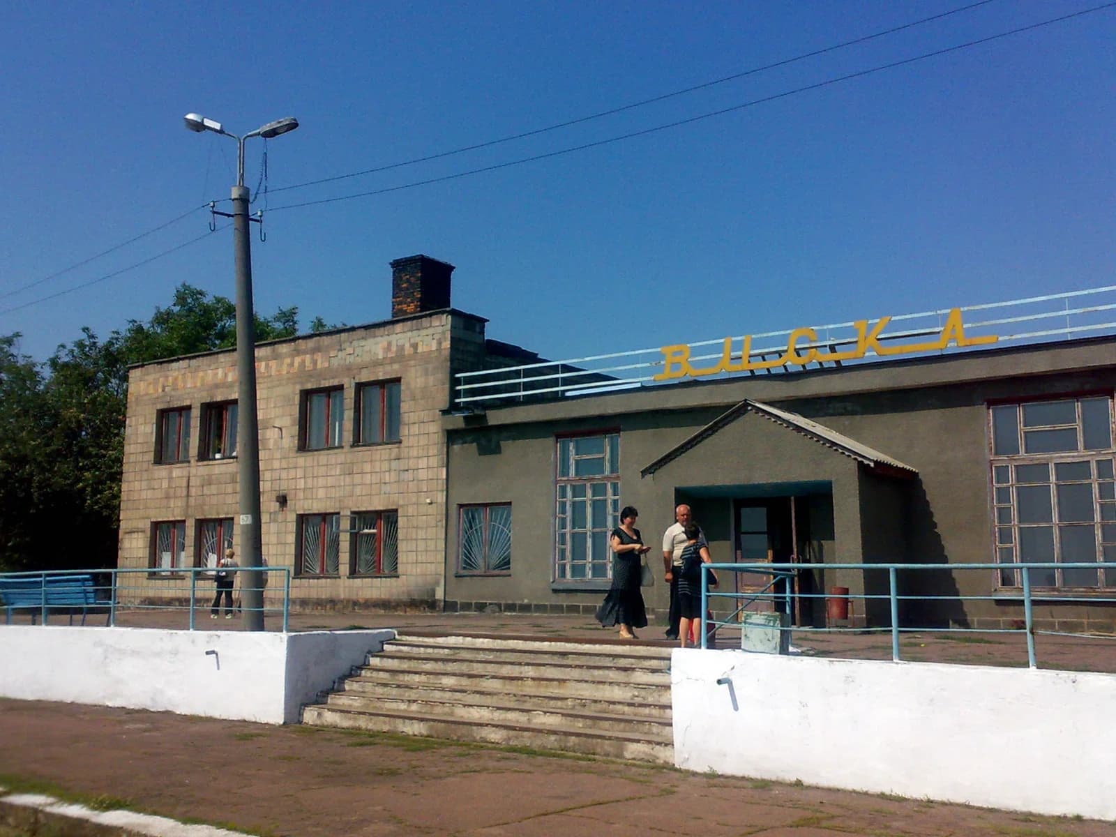 Mala Vyska