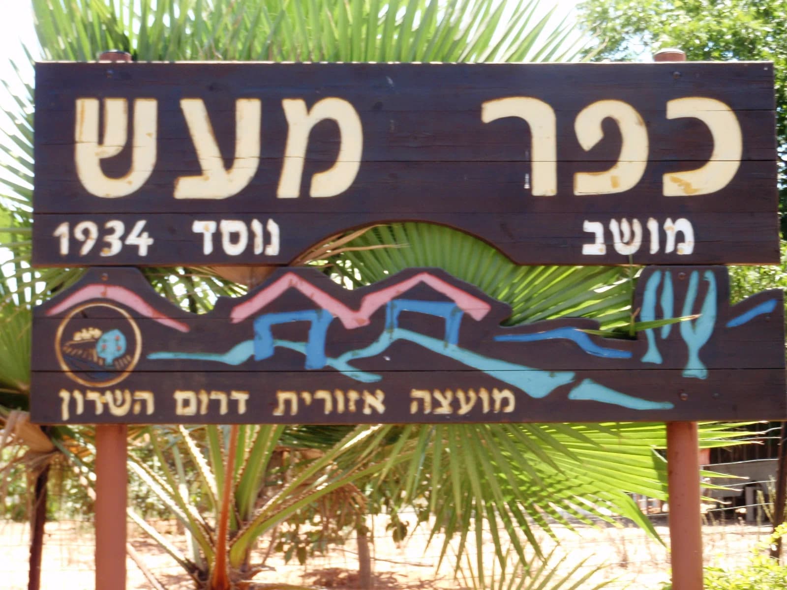 Kfar Ma'as