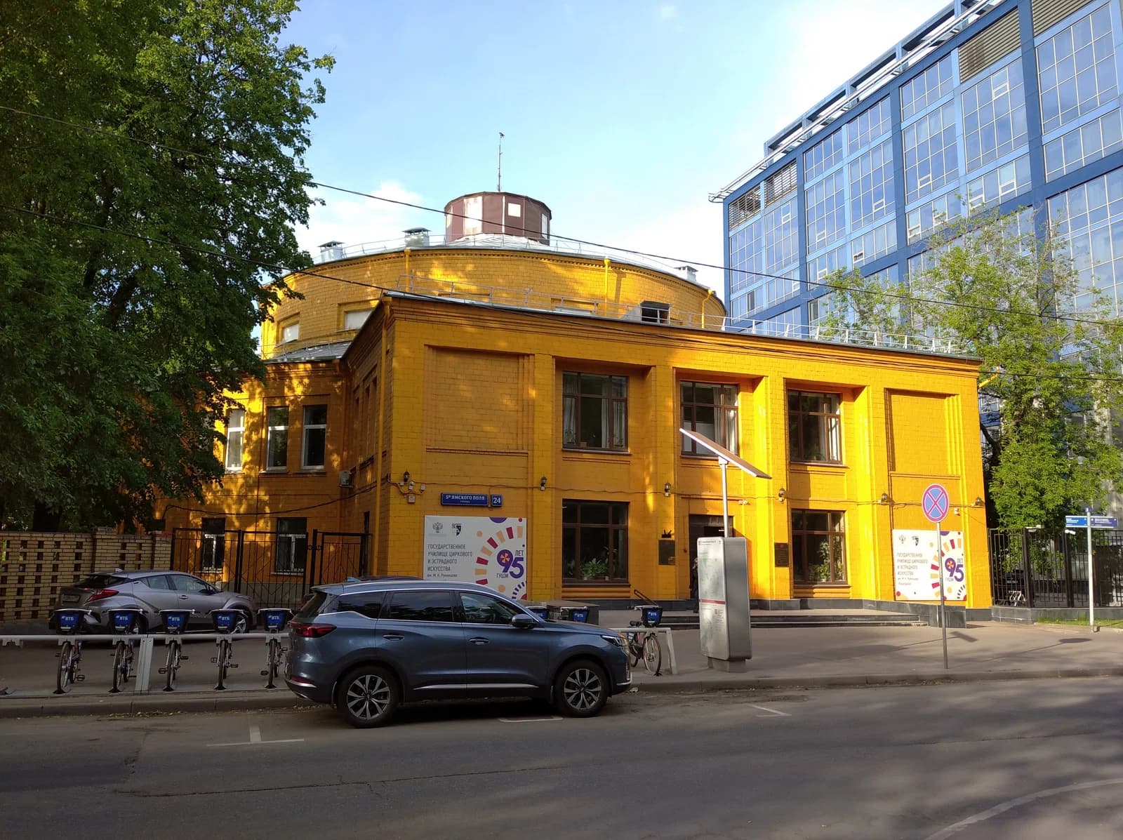 State School of Circus and Variety Arts