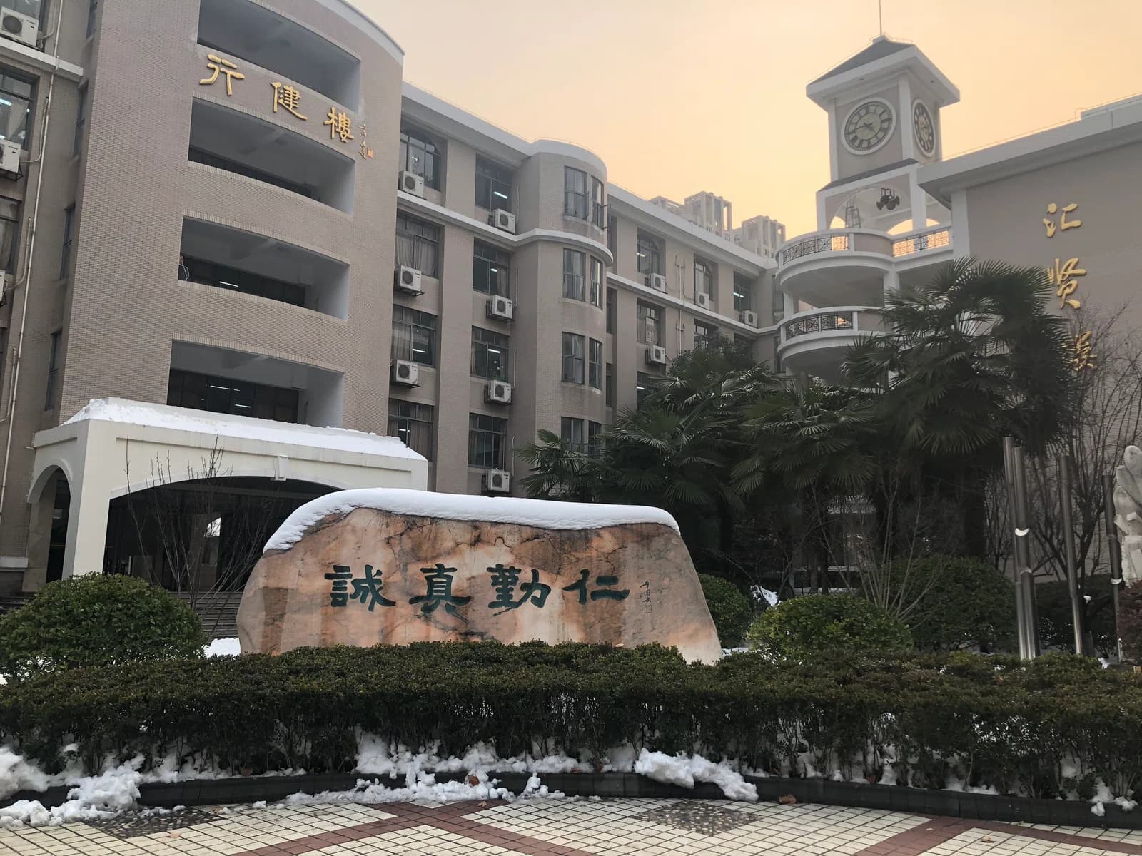 Nanjing Jinling High School