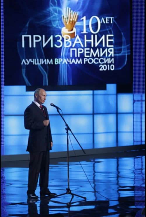 Prizvanie Prize