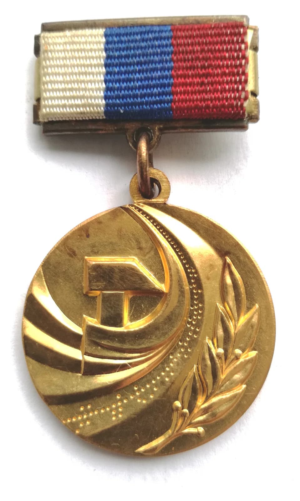 State Prize of the Russian Federation in Science and Technology