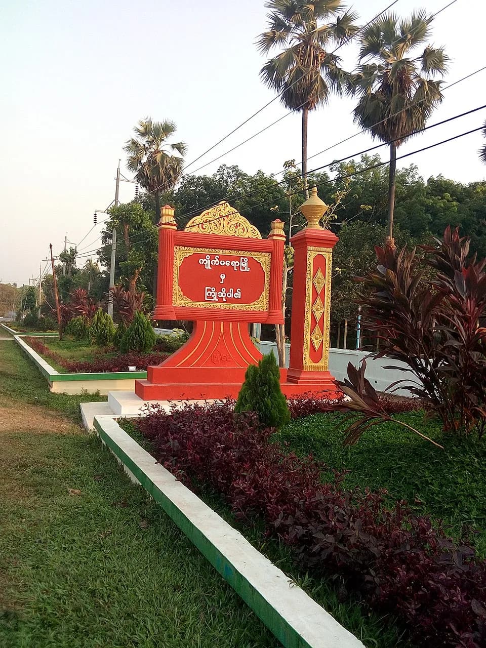 Kyaikmaraw