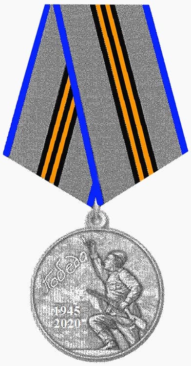 Jubilee Medal "75 Years of Victory in the Great Patriotic War 1941–1945"