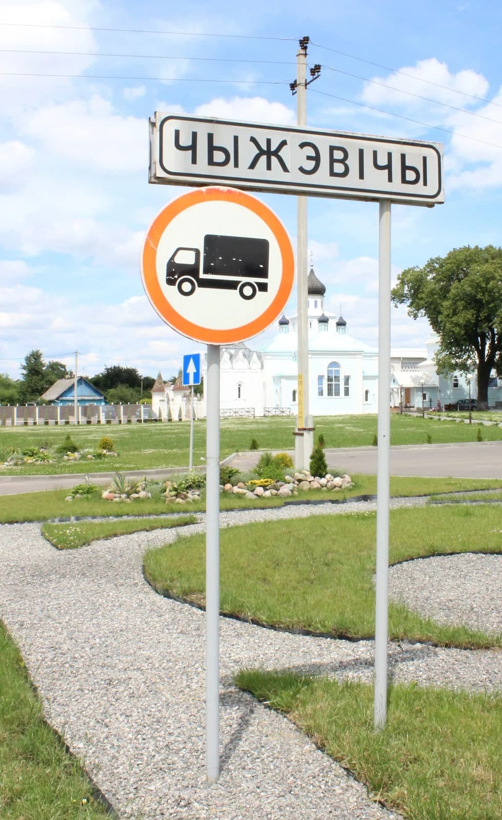 Čyževіčy