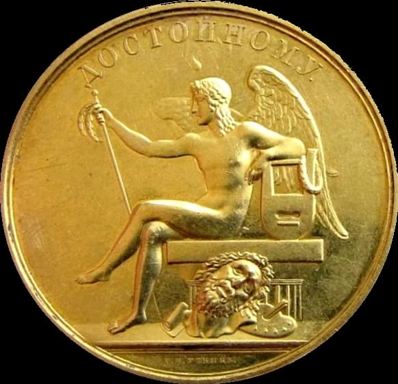 Large gold medal of the Imperial Academy of Arts