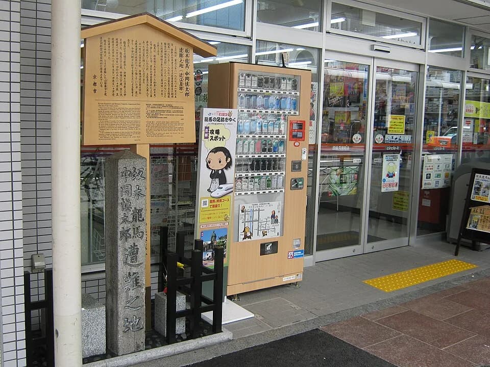 Ōmiya