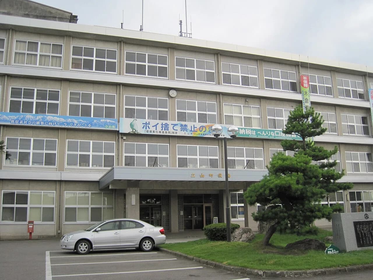 Tateyama