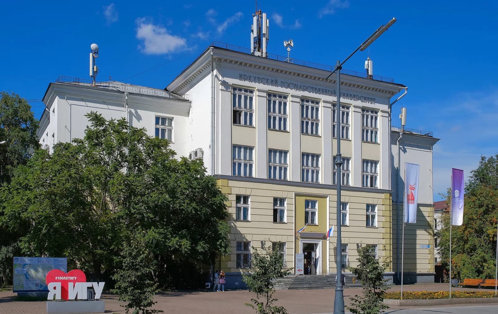 Irkutsk State University