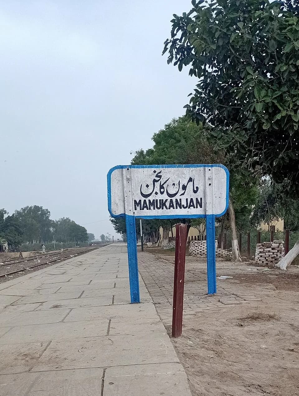 Mamu Kanjan