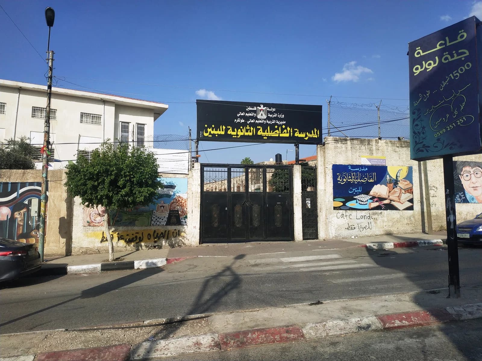 Al-Fadiliya School