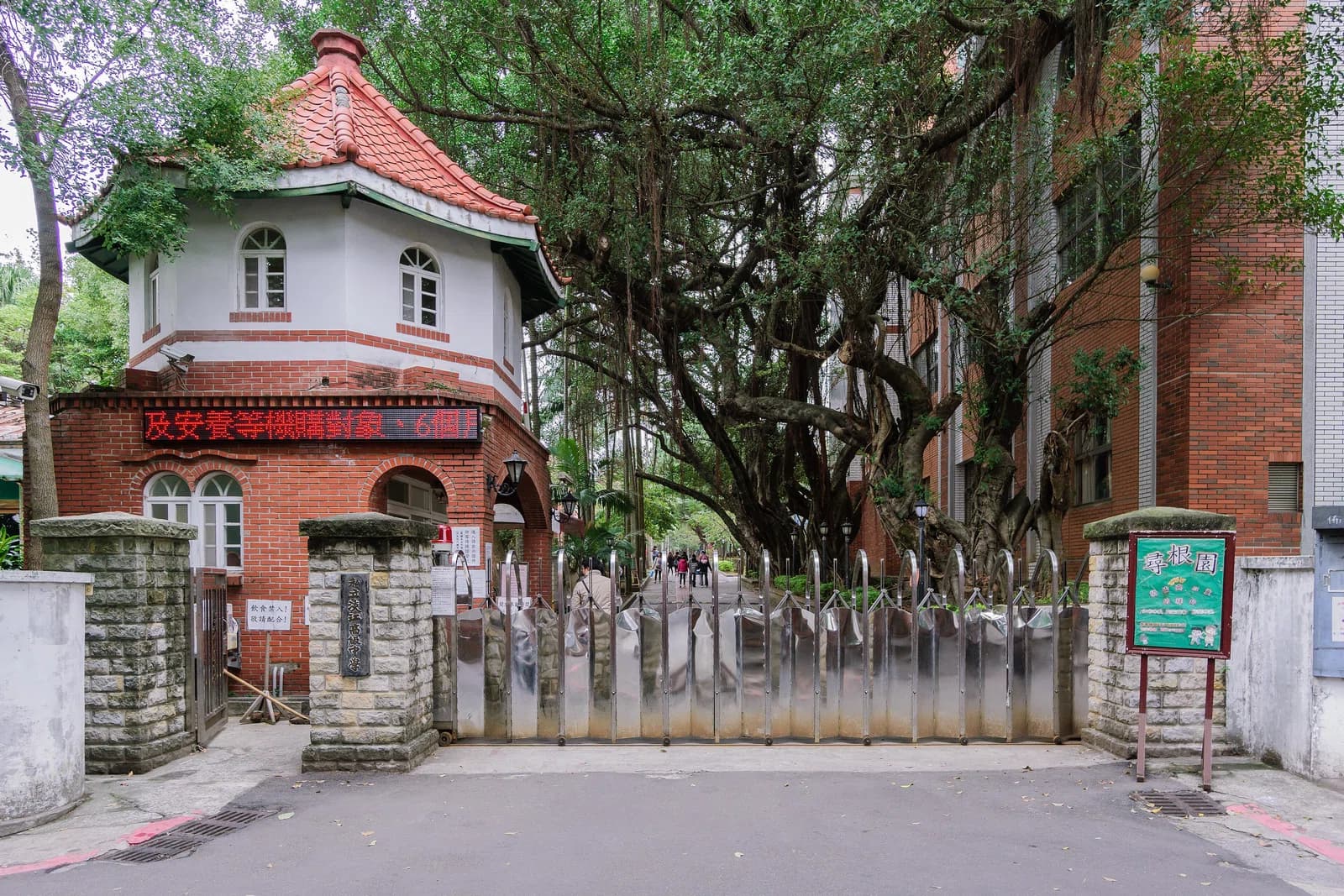 Tamkang High School