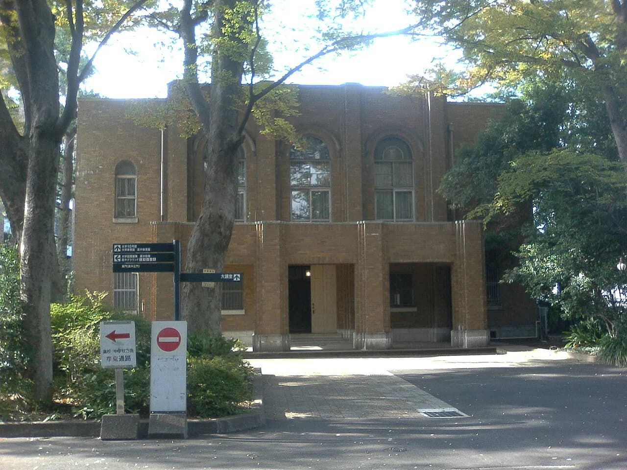 Musashi Junior & Senior High School