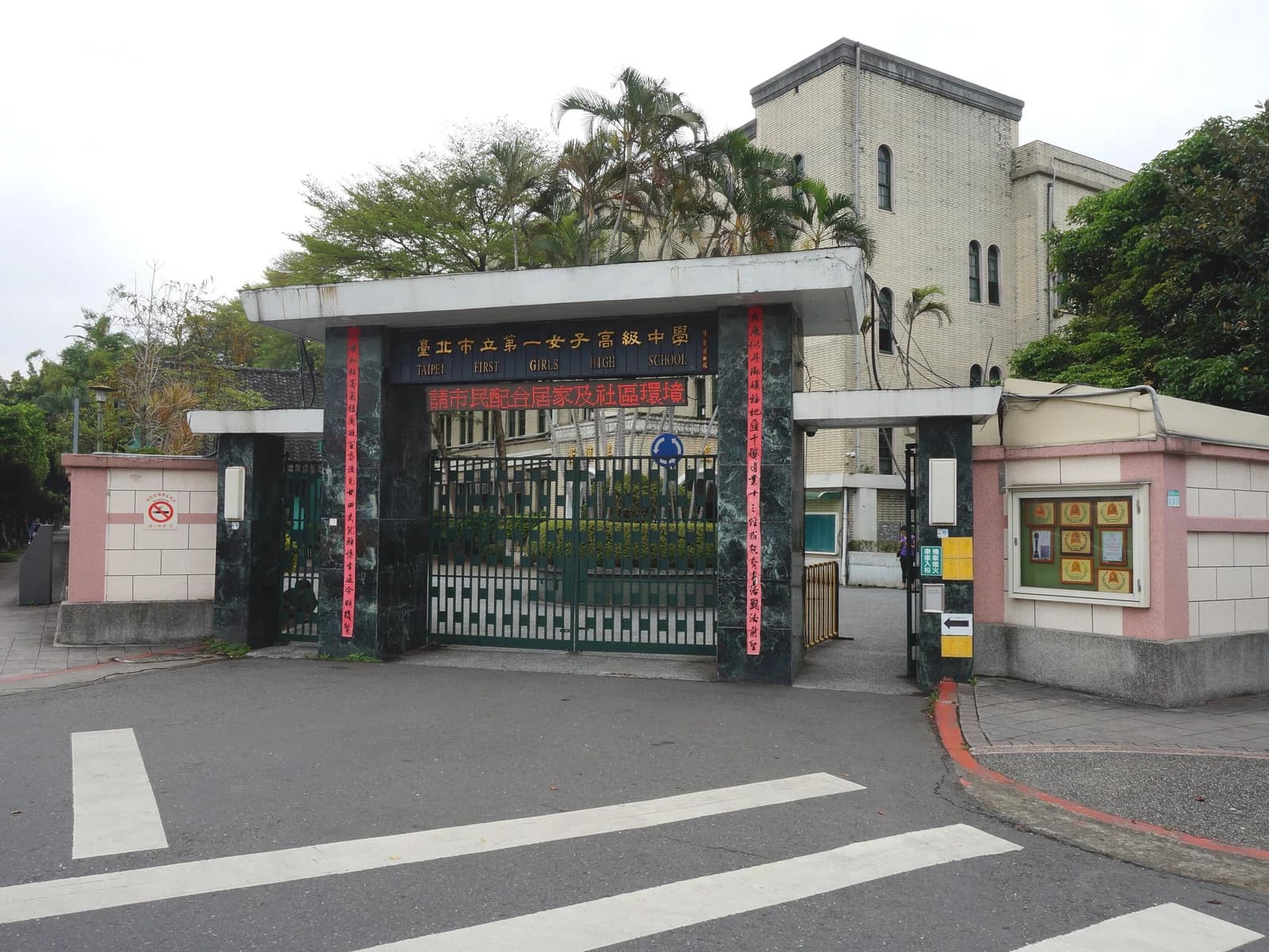 Taipei Municipal Taipei First Girls' High School
