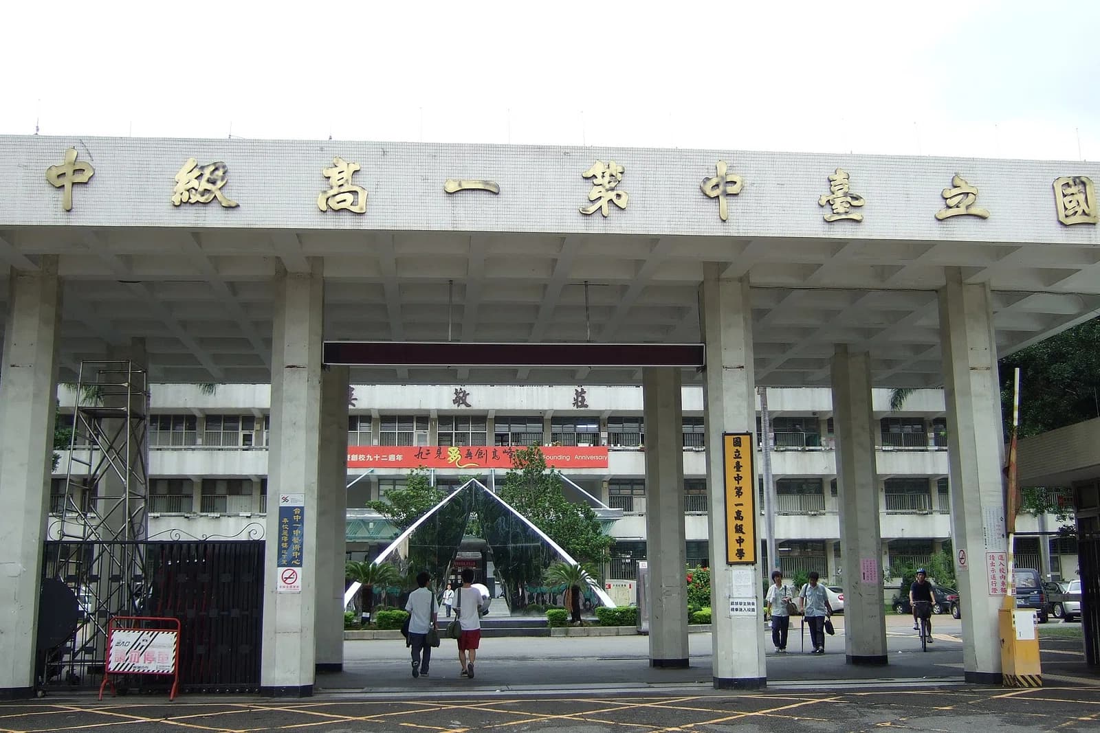 Taichung Municipal Taichung First Senior High School