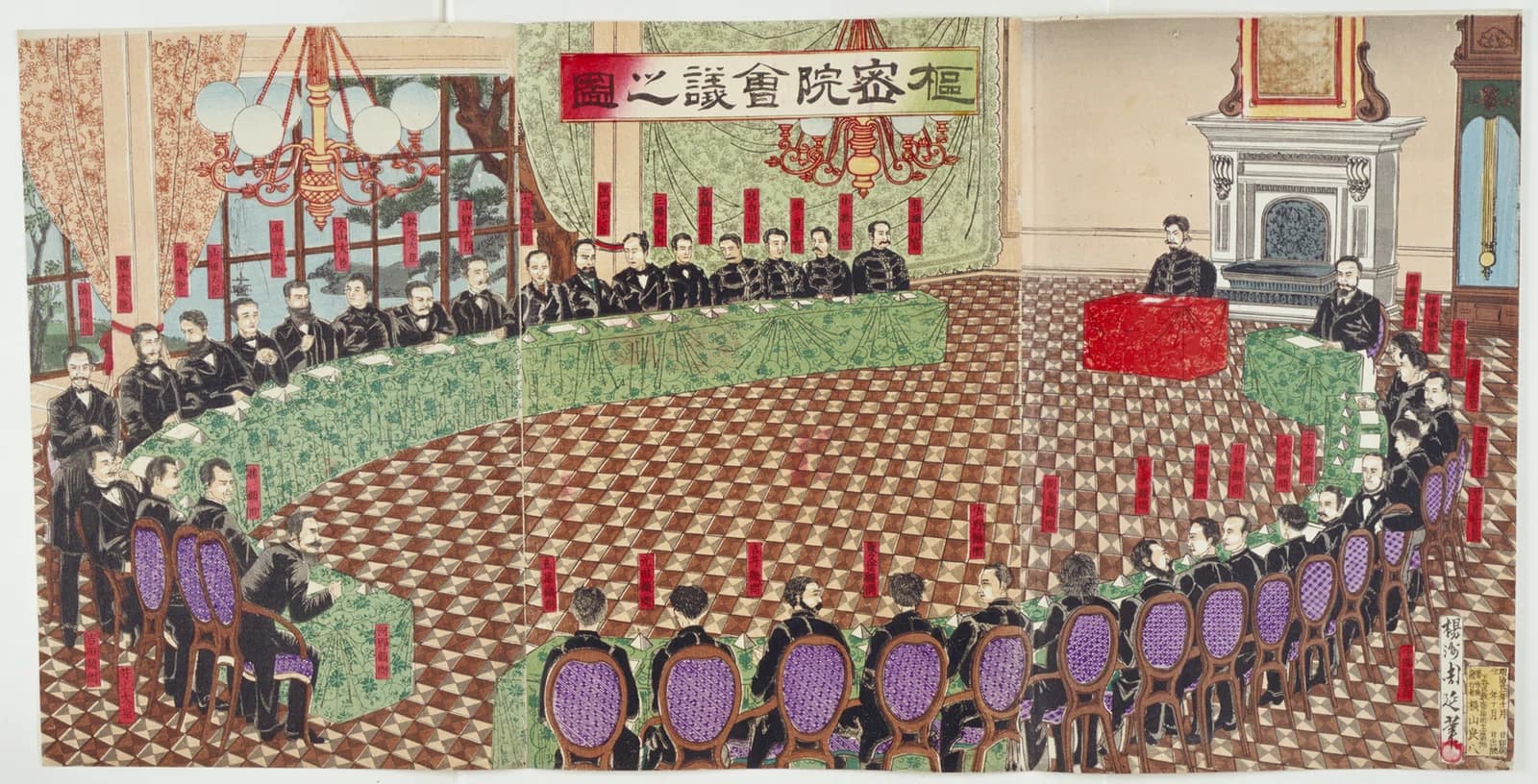 Privy Council of Japan