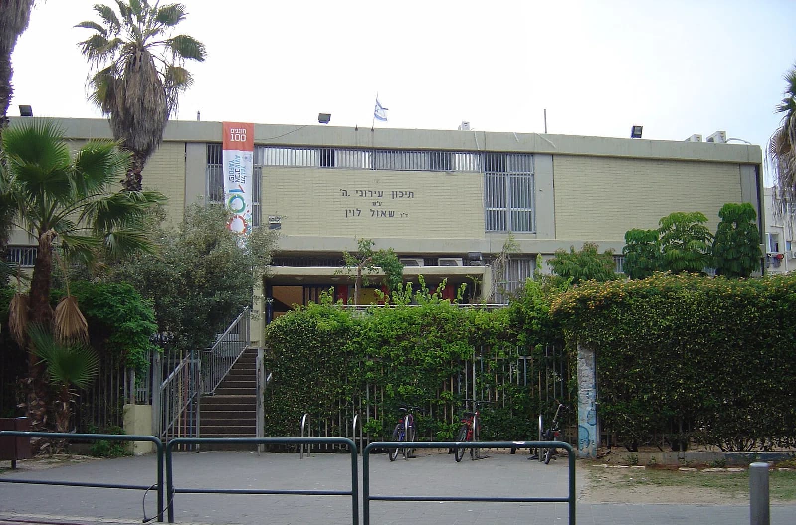Ironi He High School (Tel Aviv)