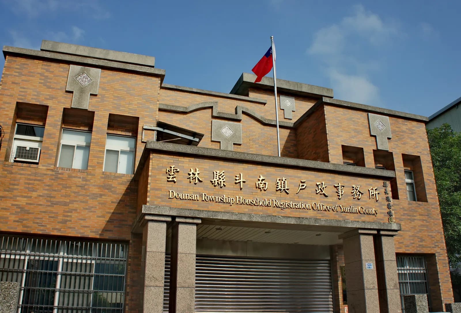 Dounan Township