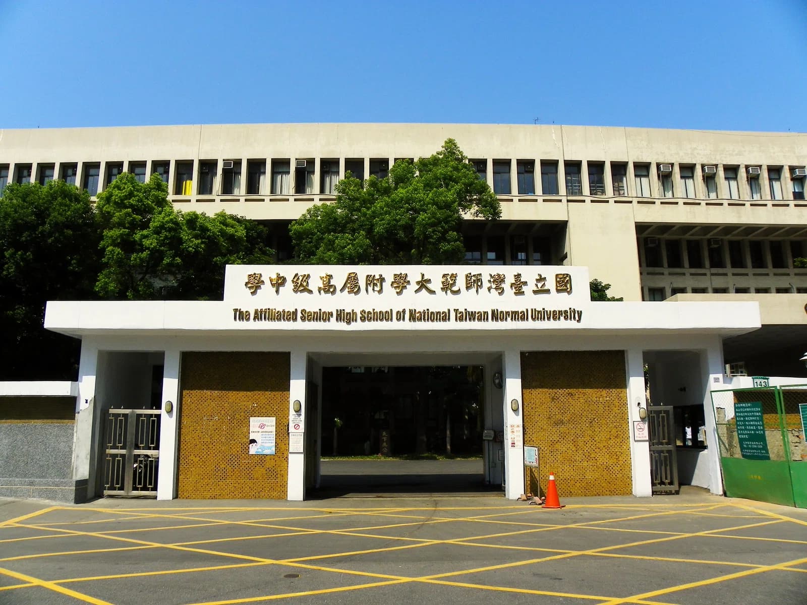 Affiliated Senior High School of National Taiwan Normal University