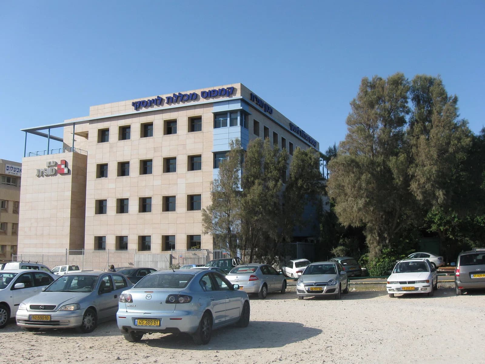 Levinsky College of Education
