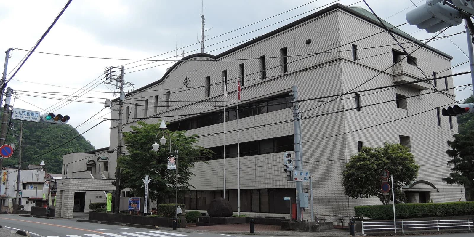 Oyama