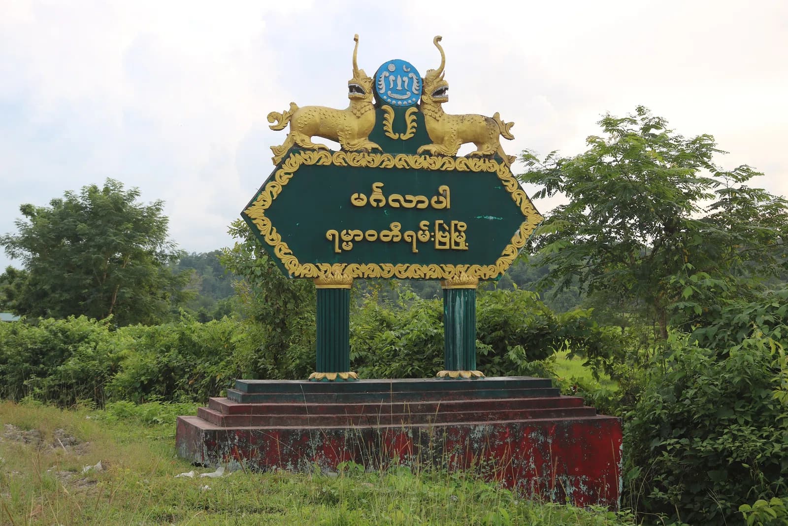 Ramree