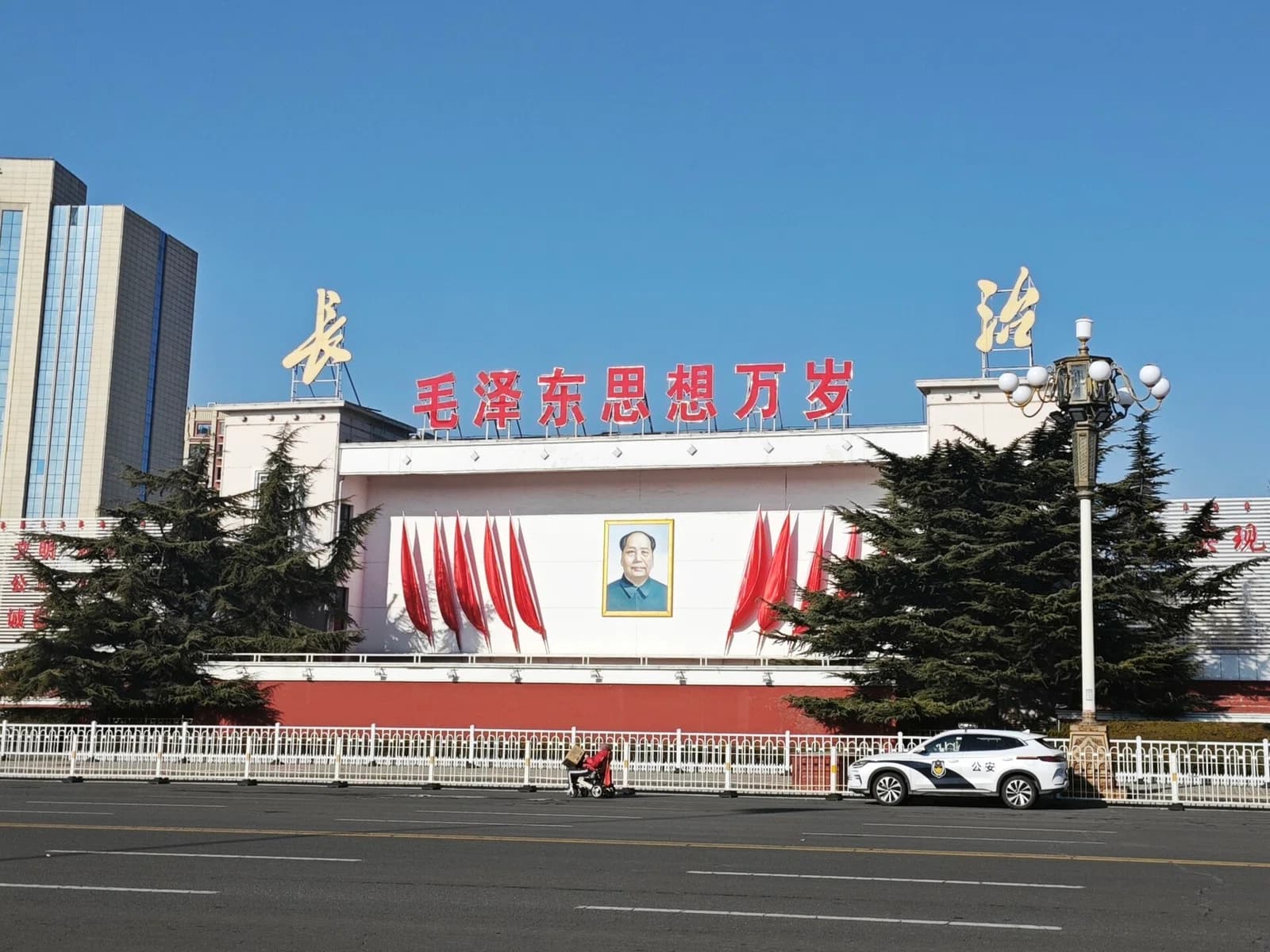 Changzhi
