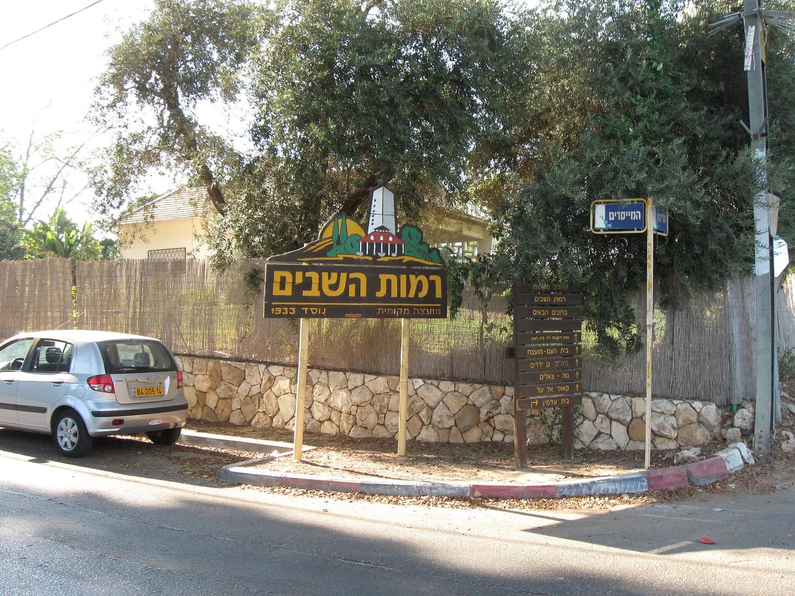 Ramot HaShavim
