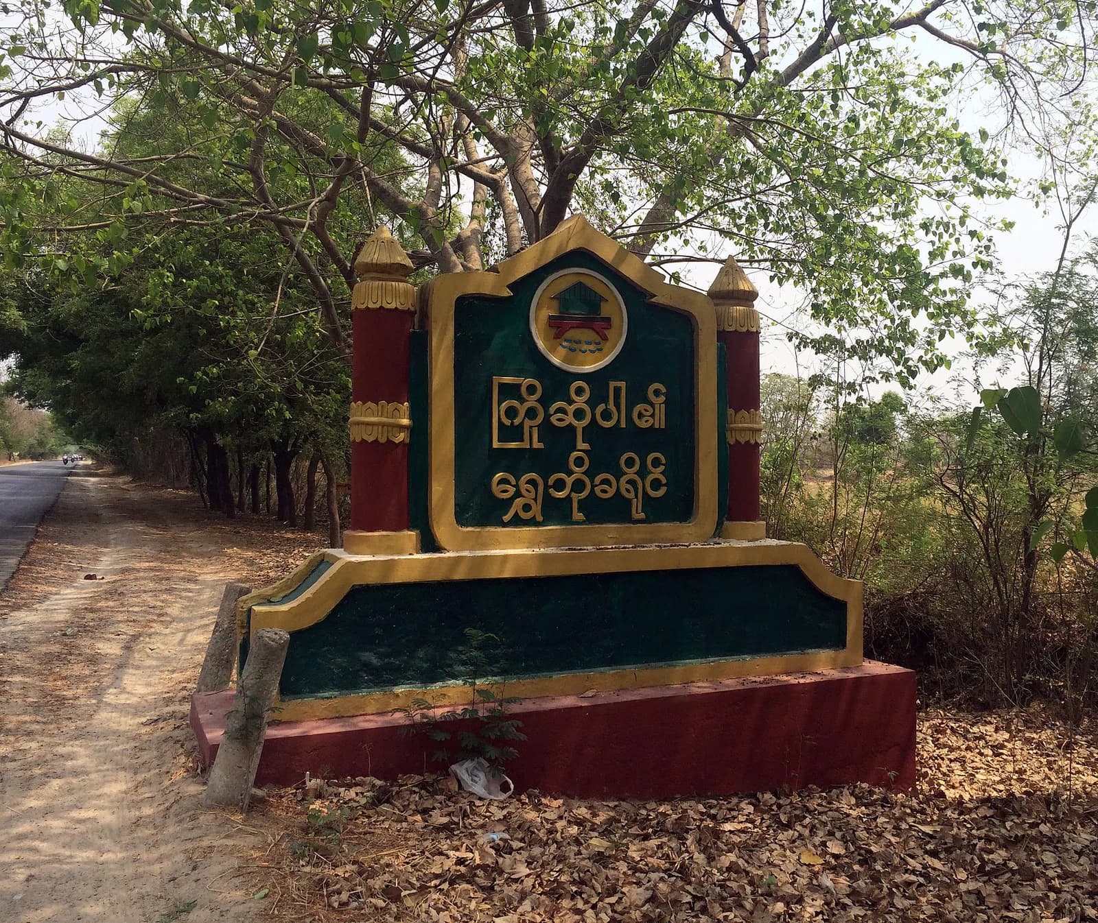Shwebo District