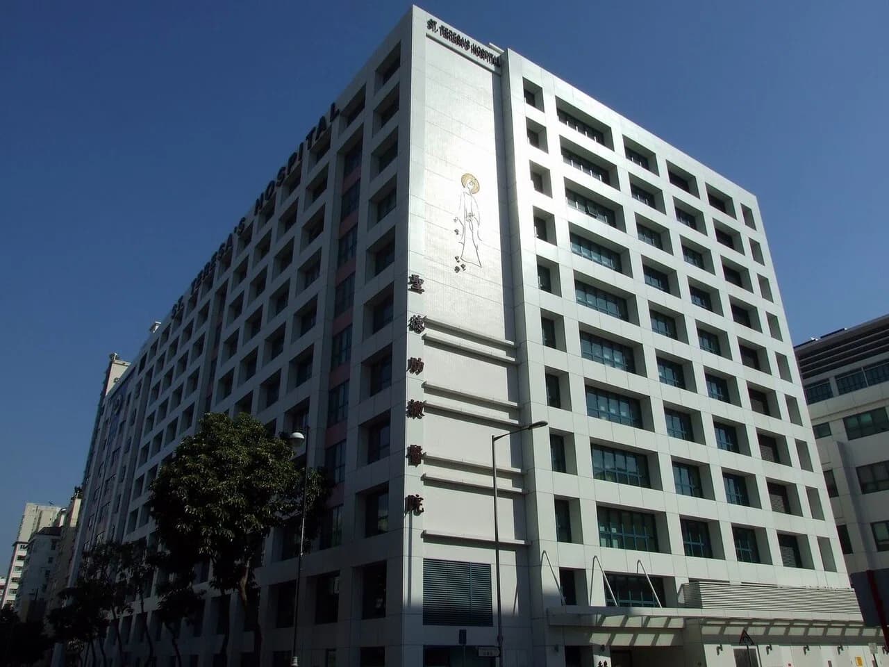 St Teresa's Hospital