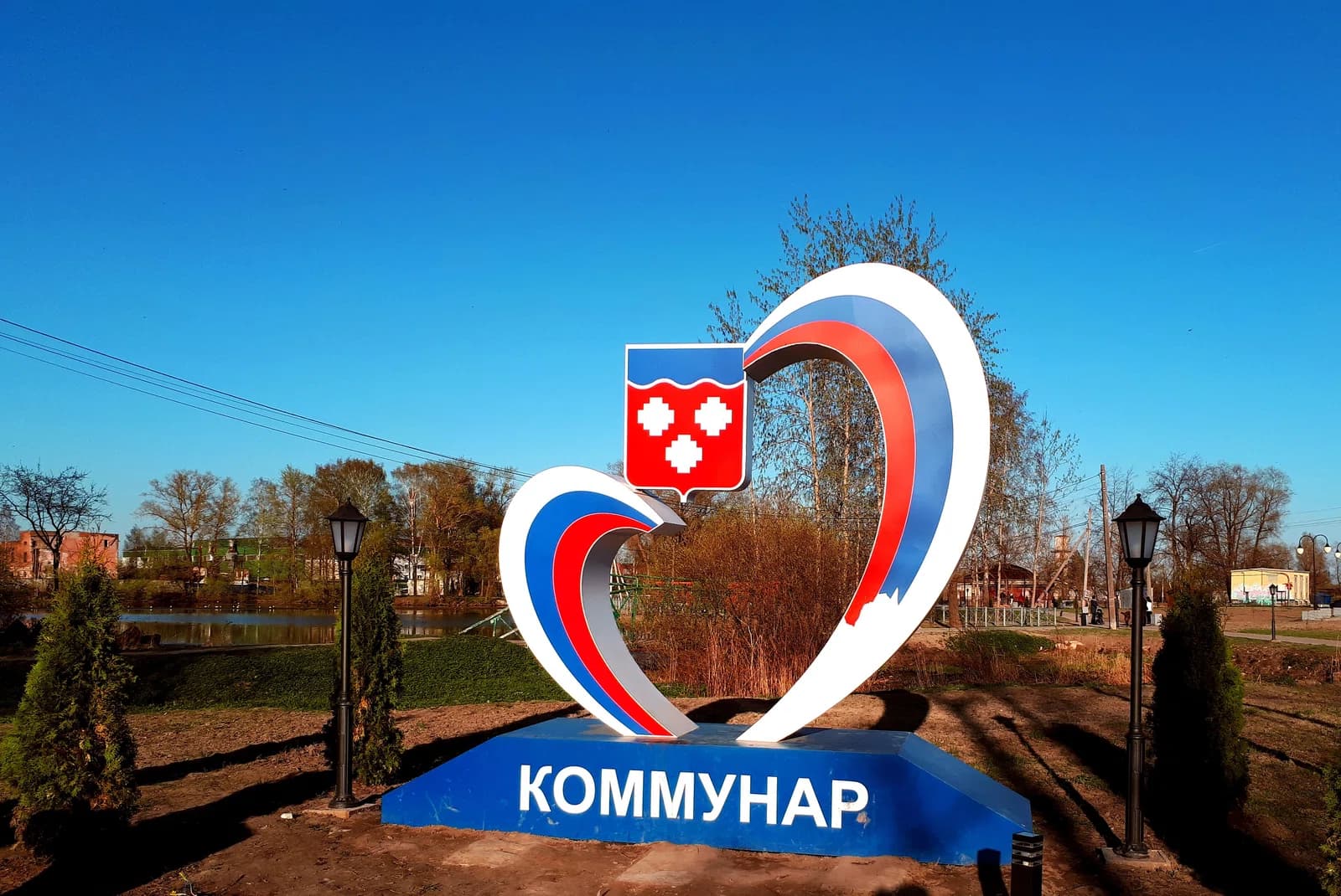 Kommunar