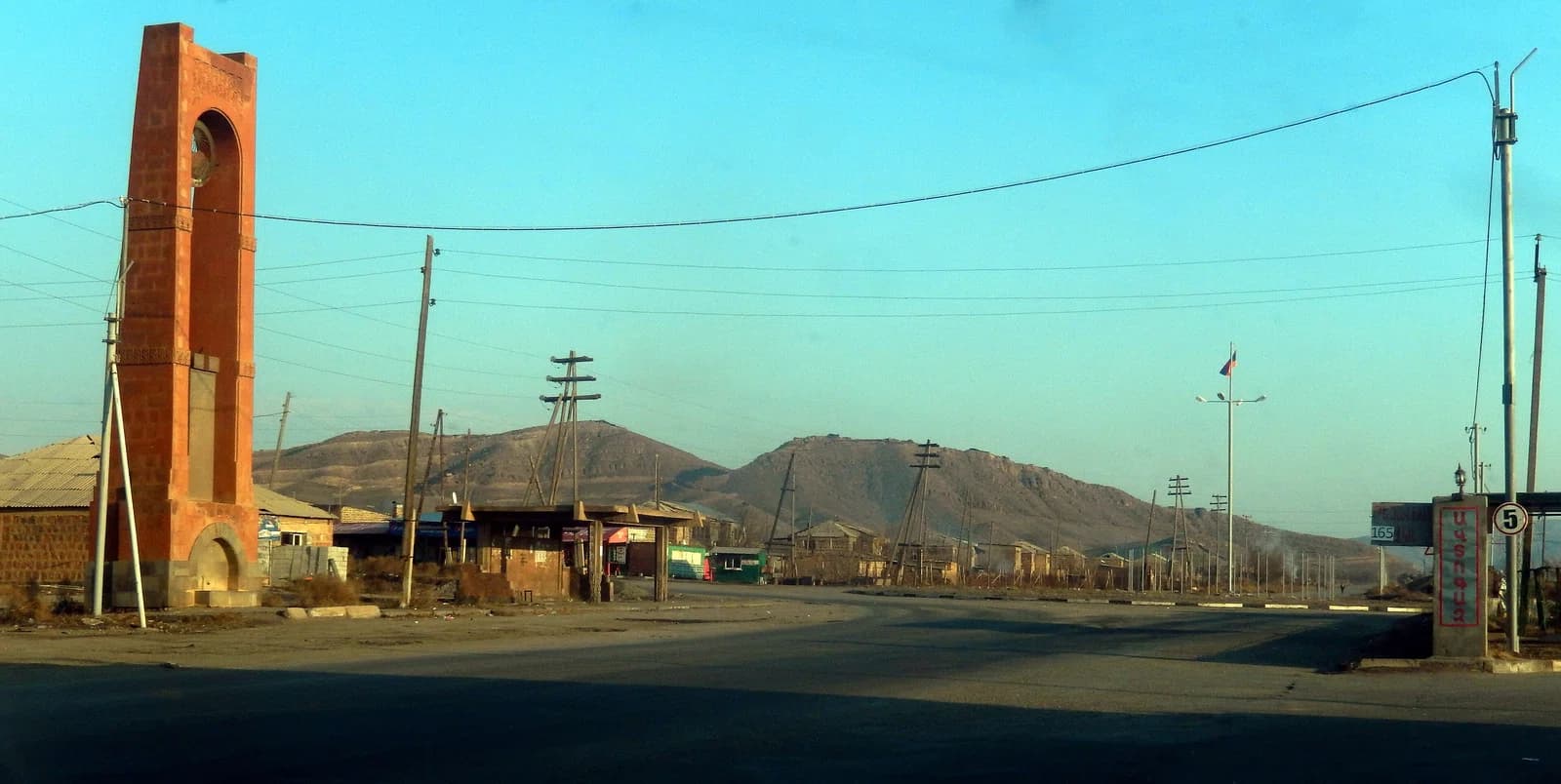 Yeraskh