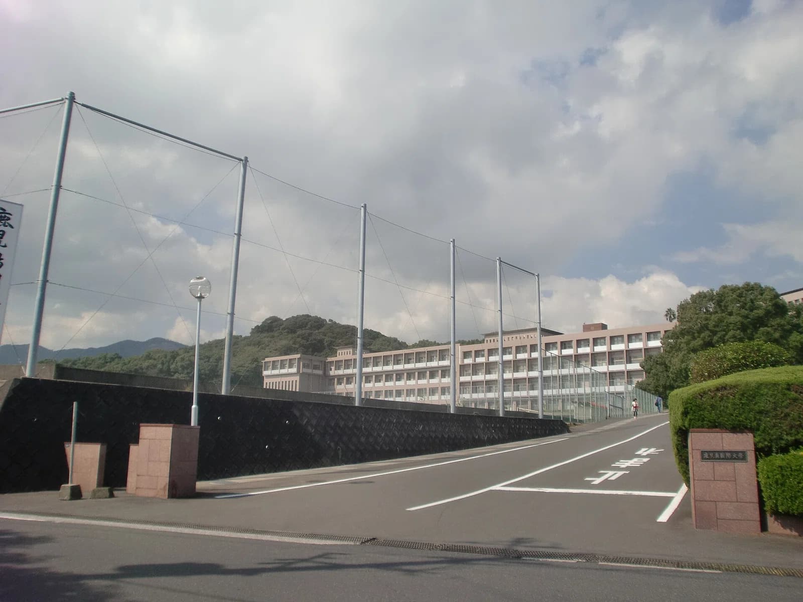 The International University of Kagoshima