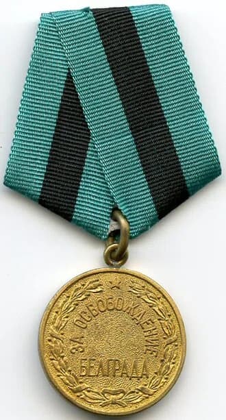 Medal "For the Liberation of Belgrade"