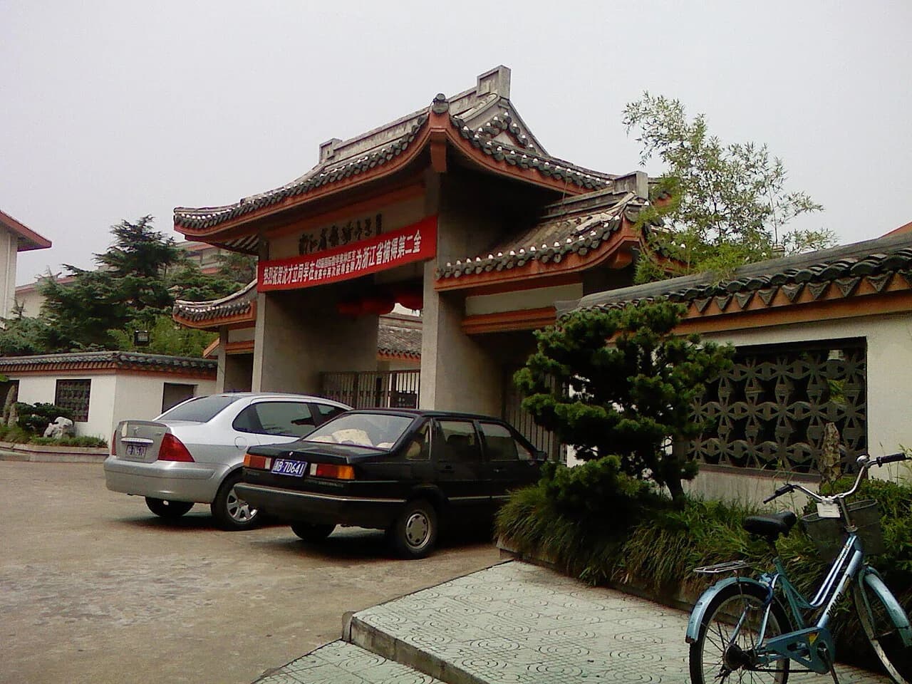 Zhenhai Middle School