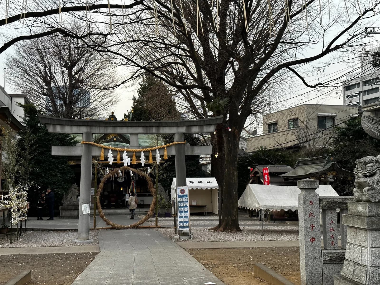 Zōshigaya