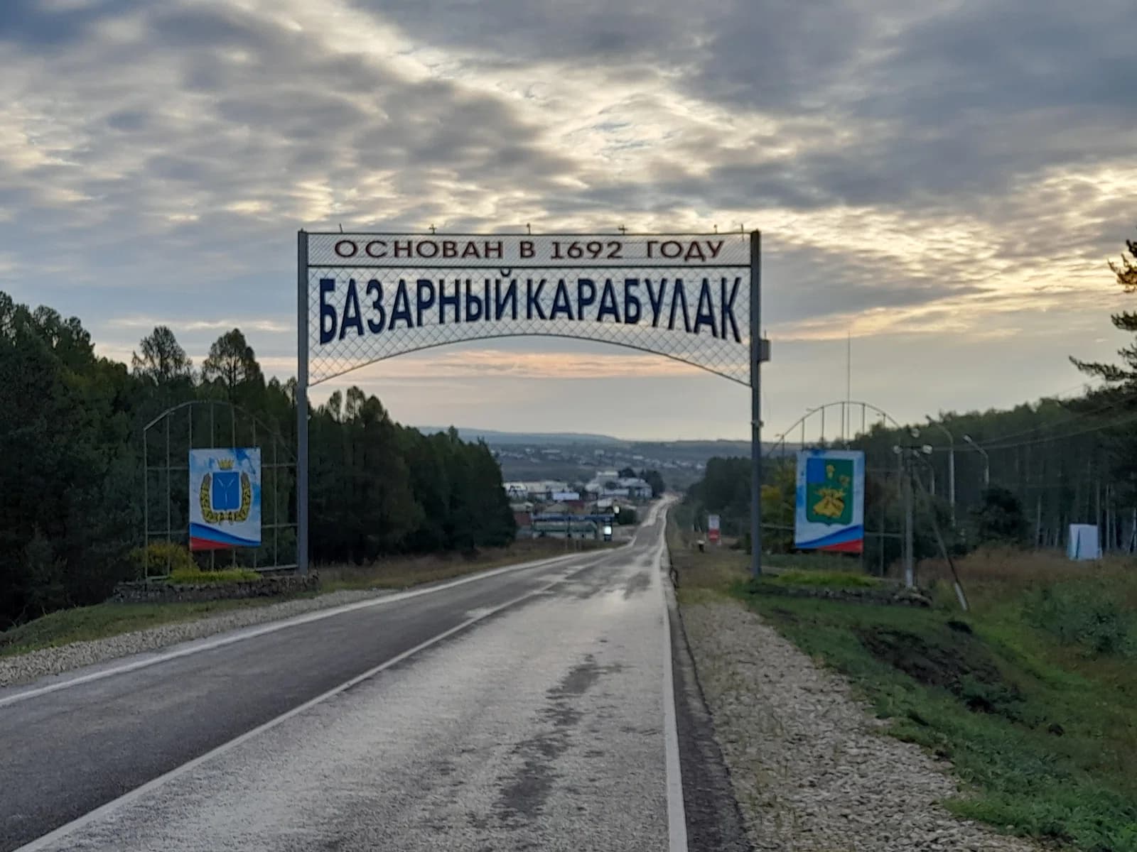 Basarny Karabulak