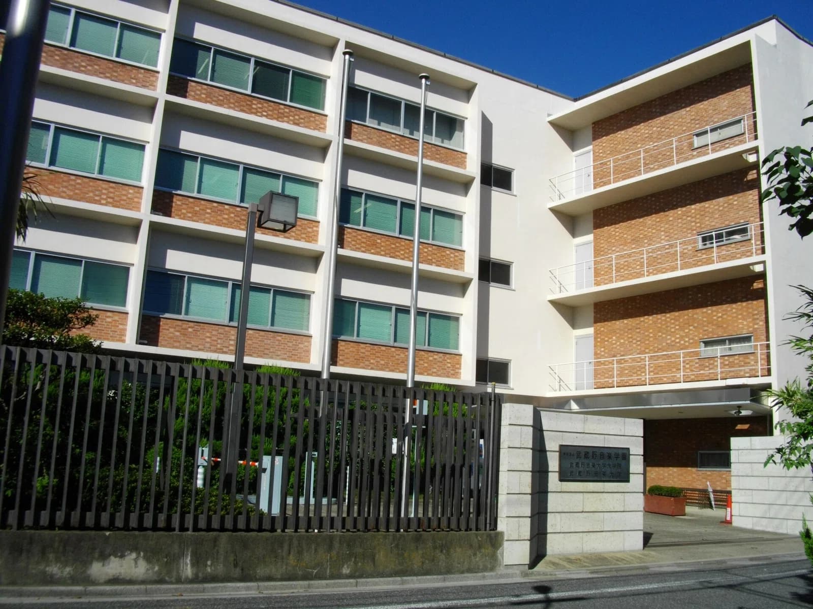 Musashino Academia Musicae