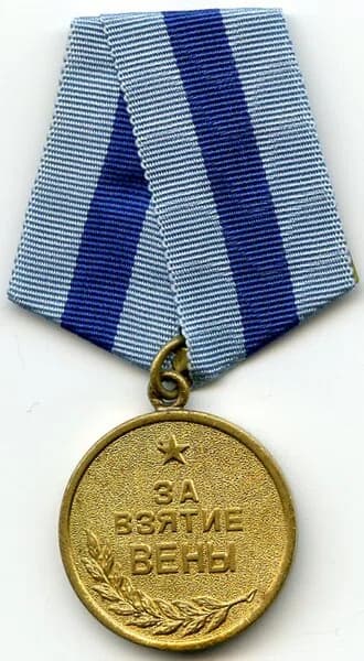 Medal "For the Capture of Vienna"
